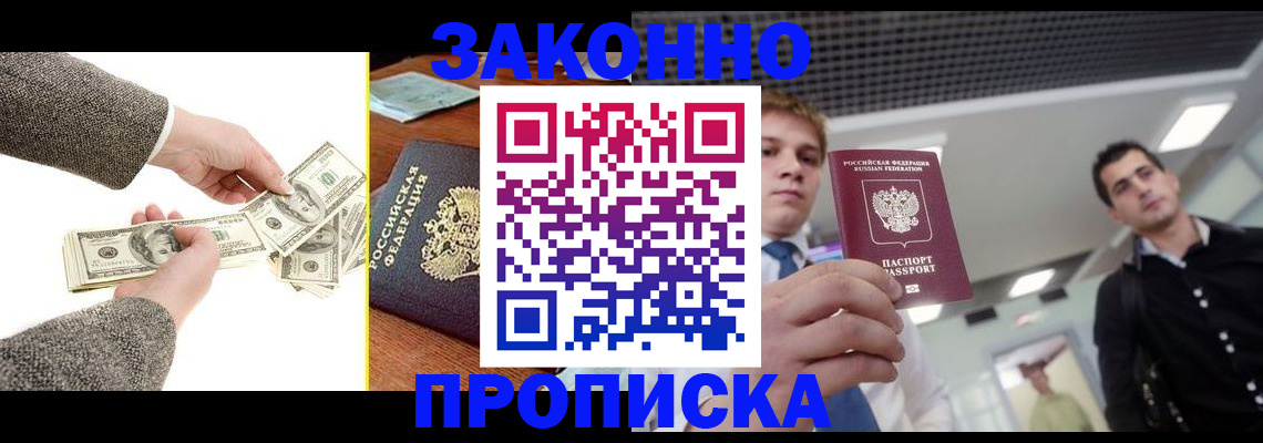 прописка иностранных граждан в Губахе