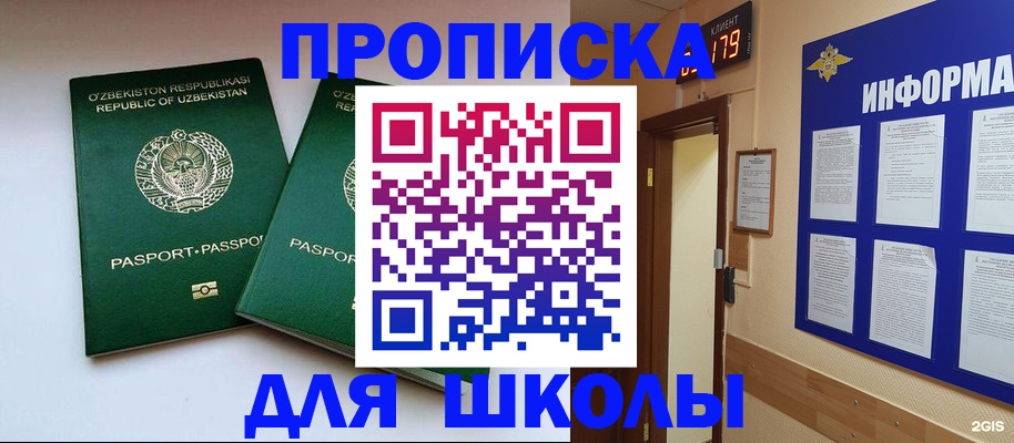 прописка от собственника в Губахе