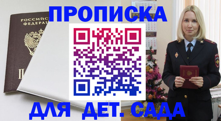 прописка 2025 в Губахе